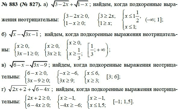 Ответ к задаче № 883 (827) - Макарычев Ю.Н., Миндюк Н.Г., Нешков К.И., гдз по алгебре 8 класс